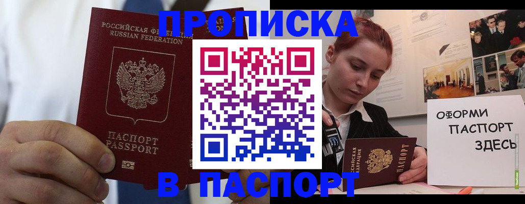 прописка ребенка в Богдановиче